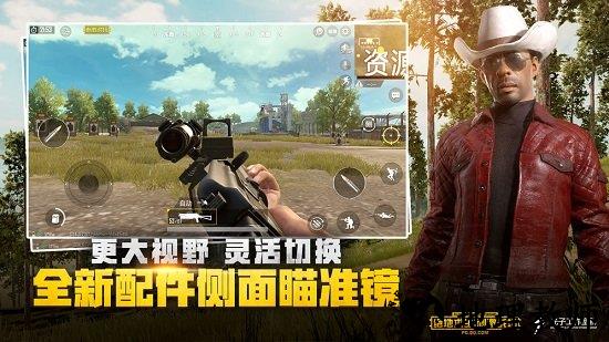 pubg mobile游客登录版 v2.7.0 安卓版 1