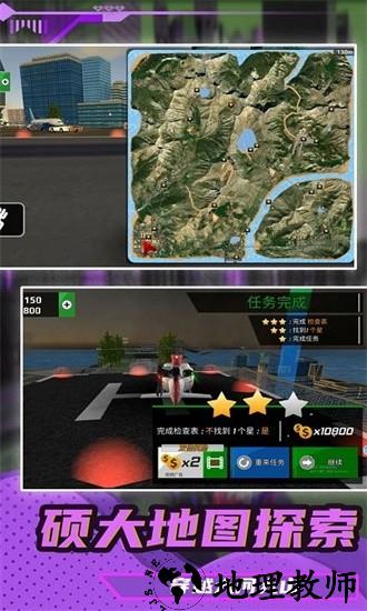 真实遥控飞机模拟器 v2.0.3 安卓版 0