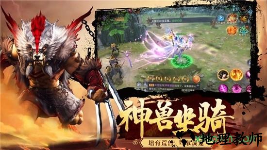 山海赤羽传说 v1.3.1 安卓版 1