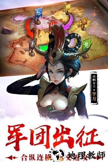 荣耀战国腾讯版 v2.04.03 安卓版 2