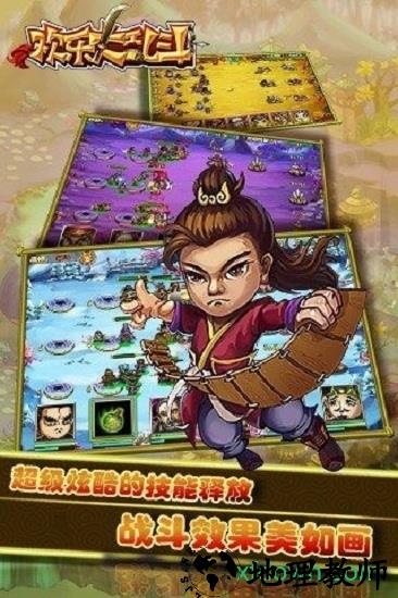 欢乐大乱斗手游 v1.1 安卓版 0