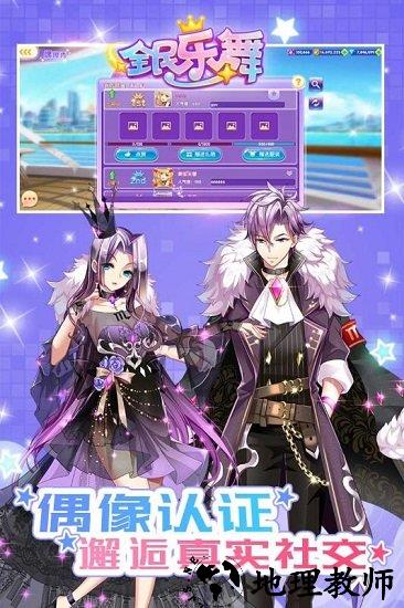 全民乐舞360版 v1.3.0 安卓版 1