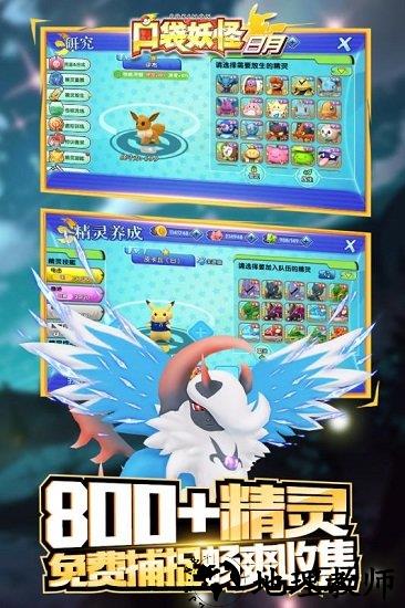 口袋妖怪日月vivo版 v3.3.0 安卓版 2