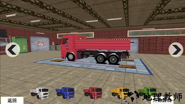 登山越野卡车手游 v1.6 安卓版 1