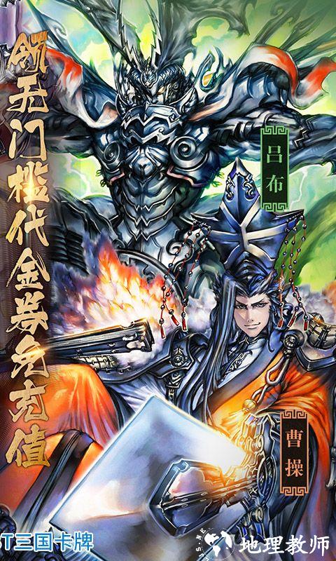 三国志大战图片 2