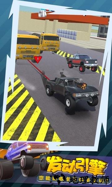 汽车安全检查游戏 v1.0.0 安卓版 1