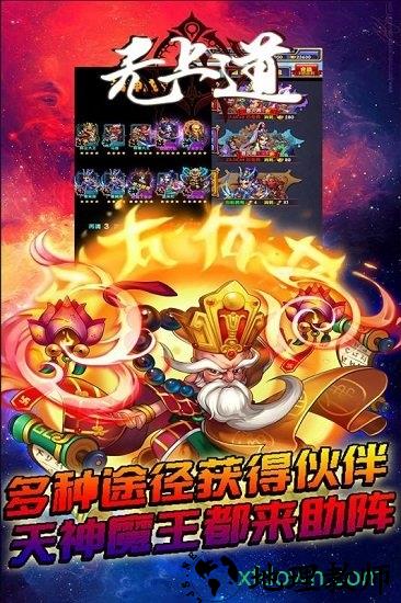 无上道官方版 v3.6.0 安卓版 2