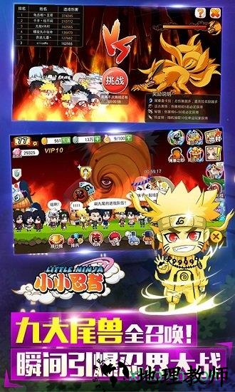 小小忍者百度版 v1.2.69 安卓版 0