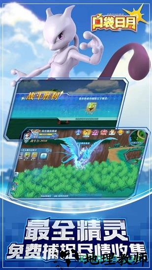 口袋日月腾讯版 v3.6.0 安卓版 0