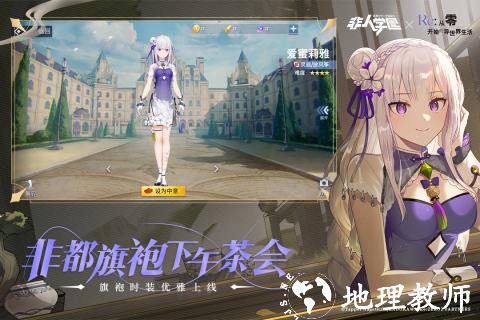 非人学园九游版 v4.3.85 安卓版 2