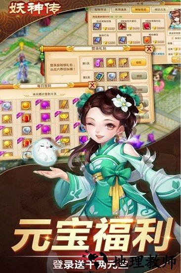 妖神传红包版 v1.1.6 安卓版 2