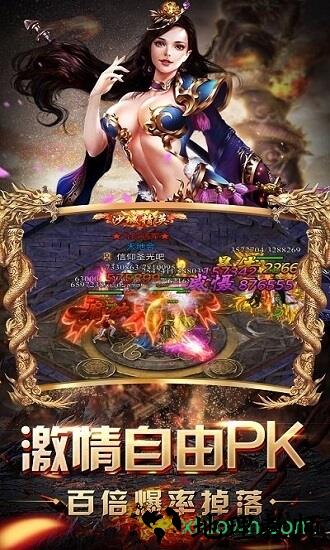 烈火至尊传奇最新版 v3.0 安卓版 0