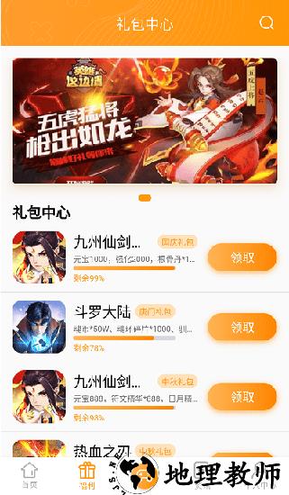 12游戏盒子最新版 v2.0.4 安卓版 1