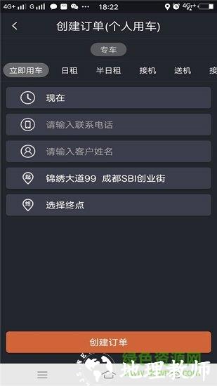 黄金出行司机端app v7.80.5.0002 安卓版 2