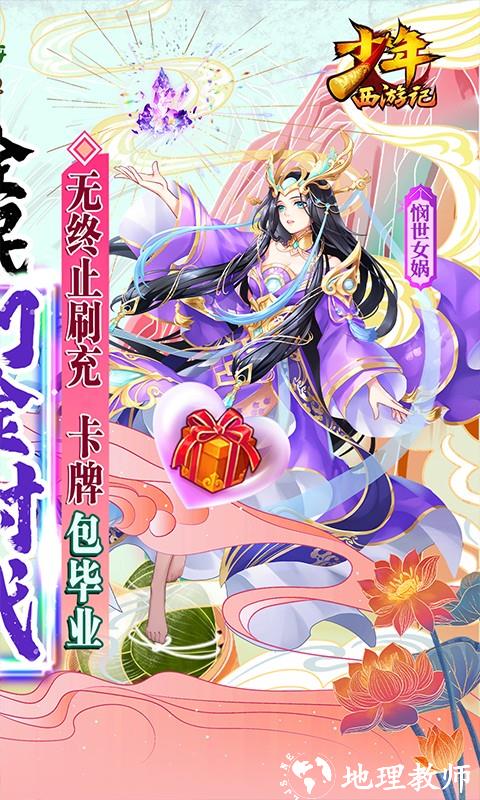 少年西游记图片 2
