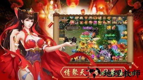 山海万兽录手游 v5.6.0 安卓版 3