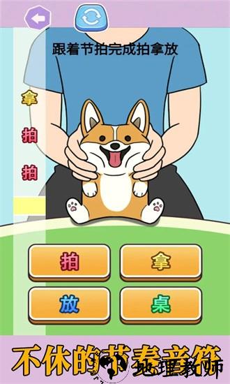 挑战拍拿放官方版 v1.0 安卓版 3
