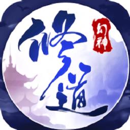 幻神修道