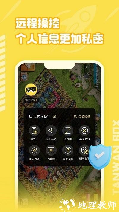 贪玩云分身app v1.4.11.261 安卓版 1