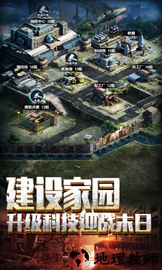 末日围城华为手游 v19.0 安卓版 0