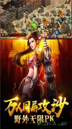 新冰雪传奇打金版 v2.112 安卓版 2