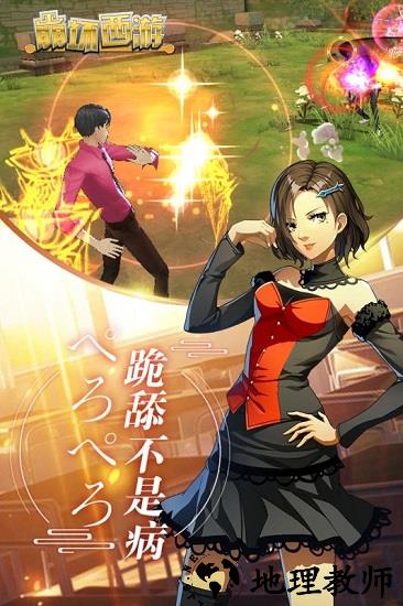 崩坏西游360手机版 v1.0.6 安卓版 0