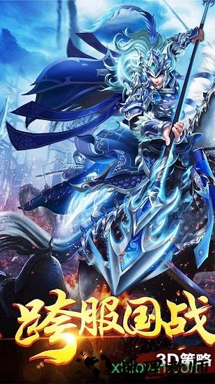 三国荣耀手机版 v1.0.0 安卓版 0
