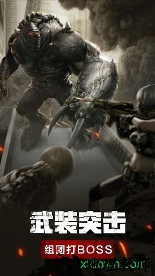 危城求生 v1.0.32 安卓版 1