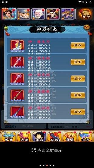 龙珠寻侠客官方版 v3.01.58 安卓版 2
