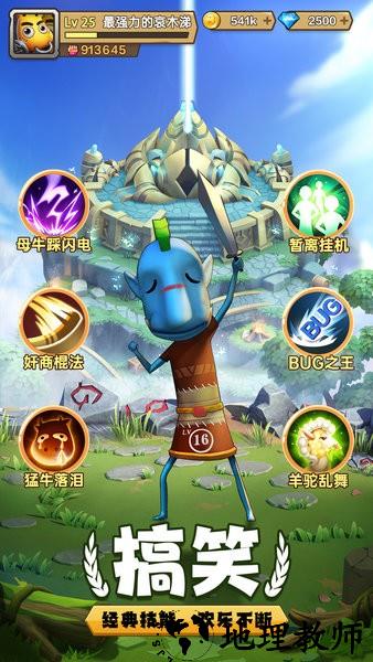 我叫MT归来最新版 v1.3.335 安卓官方版 0