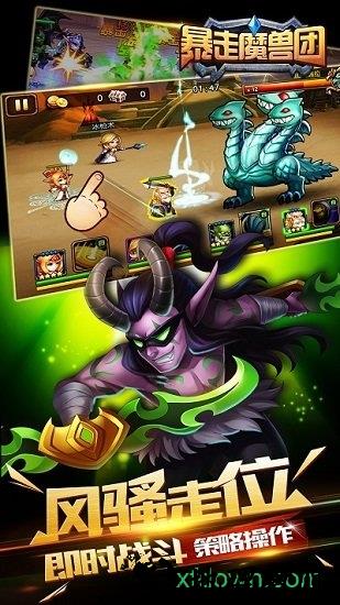 暴走魔兽团游戏 v2.8.0.0 安卓版 1