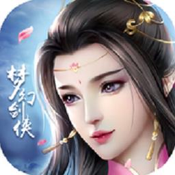 梦幻剑侠手游
