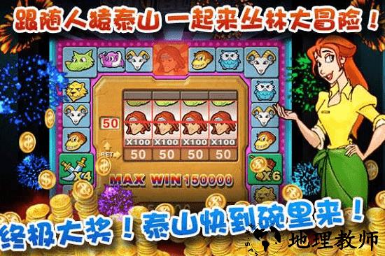 泰山闯天关单机版 v1.0 安卓版 0