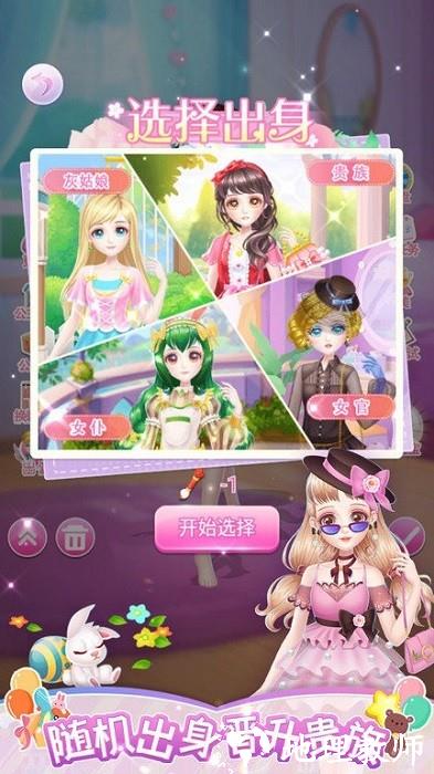 莎莎化妆间游戏 v1.0.0 安卓版 3
