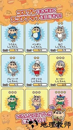 蜡笔小新跑酷一周年最新版 v1.5.6 安卓版 0
