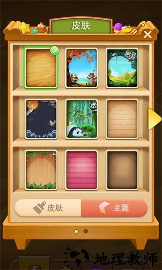 3d方块消除小游戏 v1.08 安卓版 0