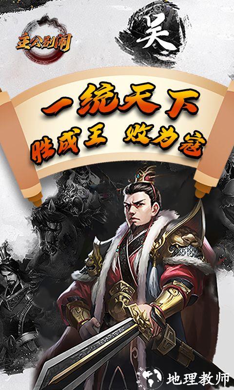 主公别闹图片 3