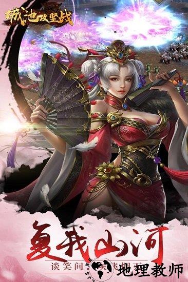 城池攻坚战小米版 v2.2.0 安卓版 2