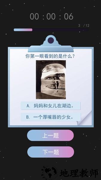 伪人测试模拟游戏 v1.0 安卓版 2