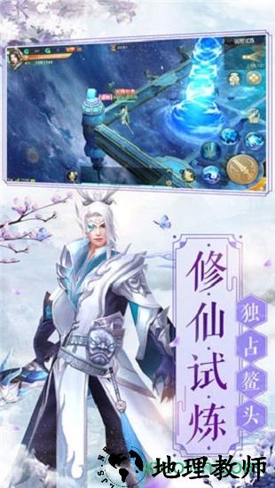 万界仙域手游 v5.6.0 安卓版 2