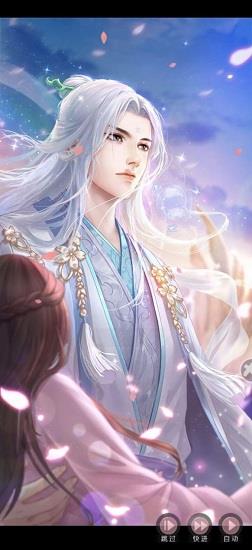 恋爱妖仙诀最新版 v1.0 安卓版 2