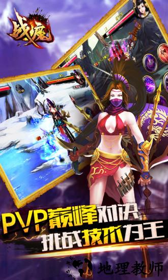 战魔小米版 v1.1.24 安卓版 1