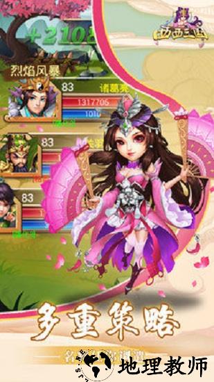 西西三国果盘版 v1.0 安卓版 0
