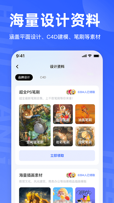 后浪学设计app v1.1.6 安卓版 2