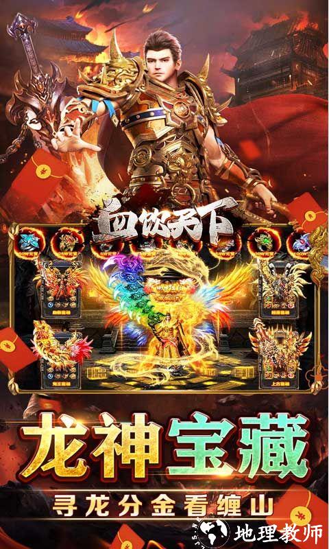 血饮天下图片 4