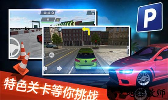 停车世界模拟器官方版 v1.0.1 安卓版 1