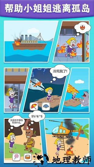 救救妈妈游戏 v1.0 安卓版 1