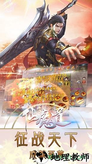 仙魔道果盘版 v2.06 安卓版 3
