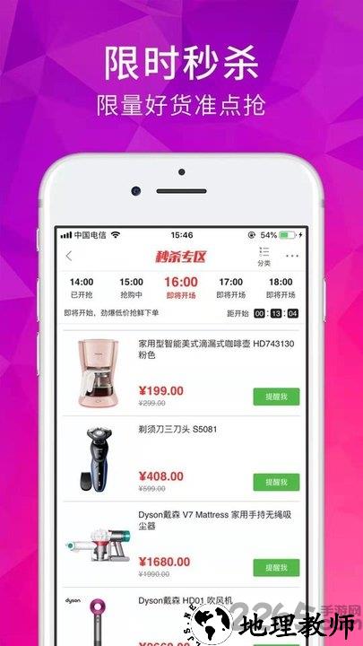 远洋壹号在线商城最新版 v4.8 安卓版 0