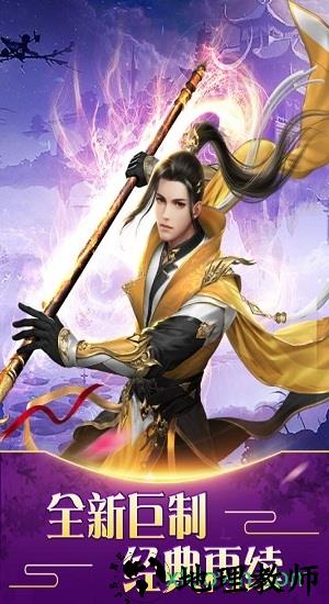 不朽仙途之绝世剑尊 v0.1.32.12 安卓版 1